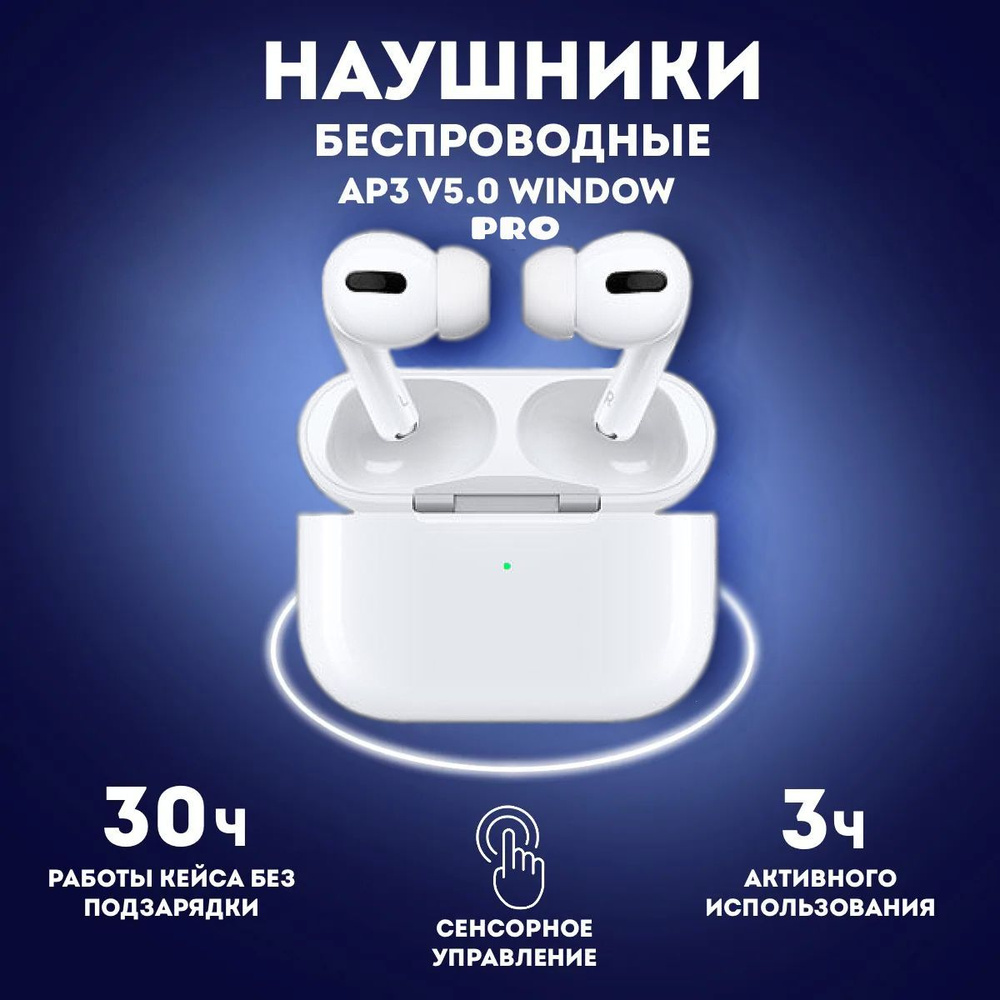 Наушники беспроводные с микрофоном, Bluetooth, Lightning, белый #1