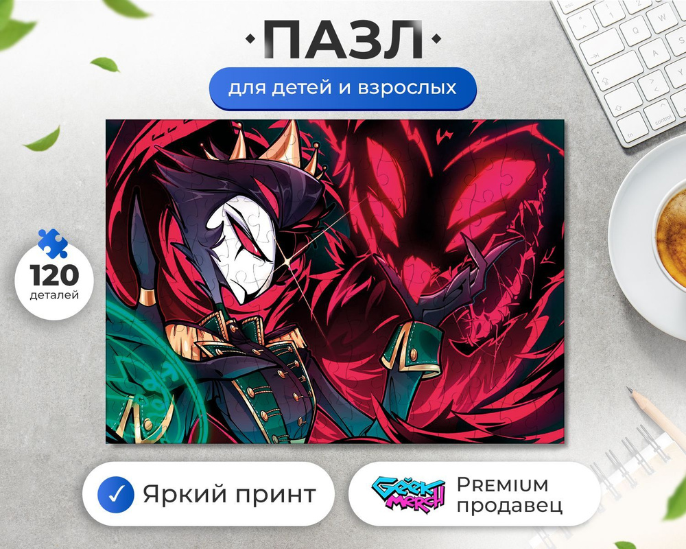 Пазл "Столас Демон Гоэтии Блестит Глаз Адский босс Helluva Boss ...