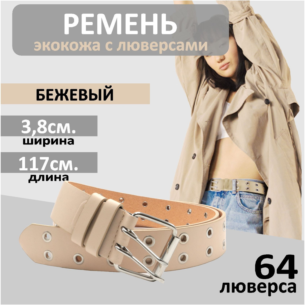 VL Store Ремень #1