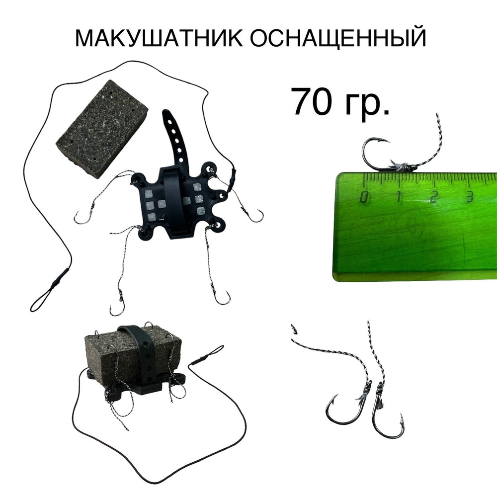 Макушатник для карпа: инструкция по изготовлению своими руками