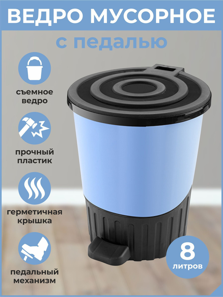 Контейнер для раздельного сбора мусора DD Style, 1 шт, черный, голубой ...