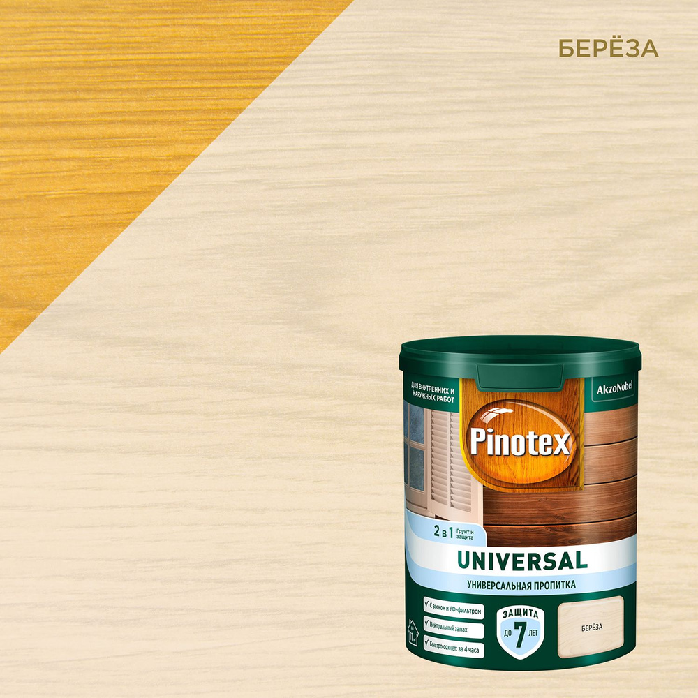 Универсальная пропитка на водной основе 2в1 для древесины Pinotex Universal полуматовая (0,9л) береза #1