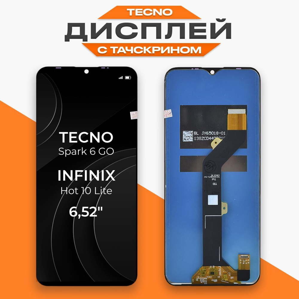 Дисплей для Tecno Spark 6 GO, Infinix Hot 10 Lite в сборе с тачскрином