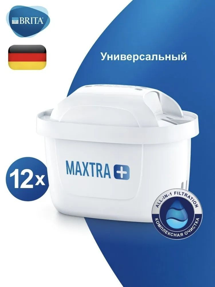 Фильтр для воды BRITA Maxtra + Универсальный, 12 шт. #1