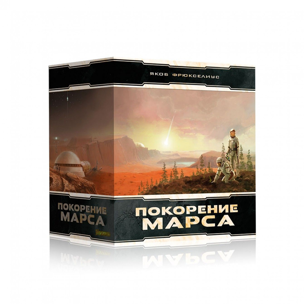 Дополнение к настольной игре Покорение Марса - Большая коробка Lavka Games  - купить с доставкой по выгодным ценам в интернет-магазине OZON (1391374176)