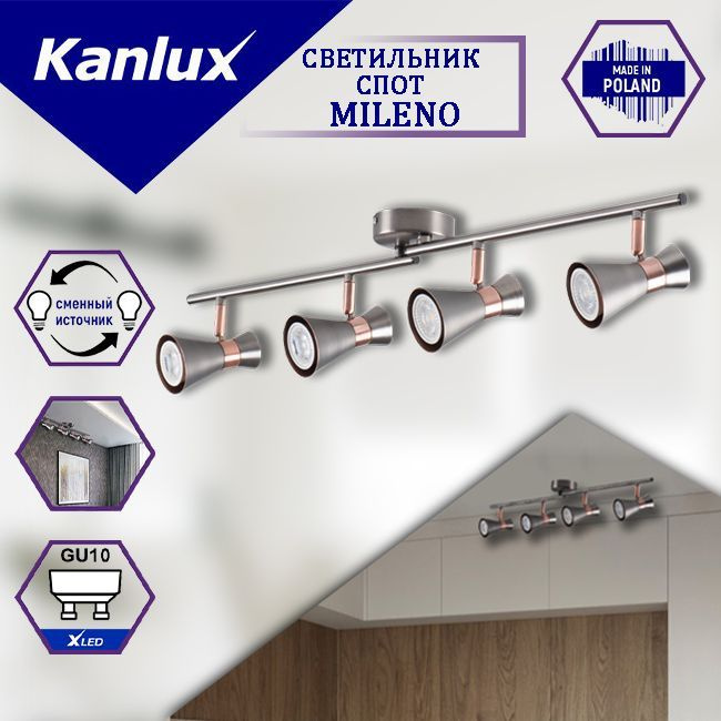 Споты настенные потолочные KANLUX MILENO EL-4I ASR-AN 4XGU10 #1