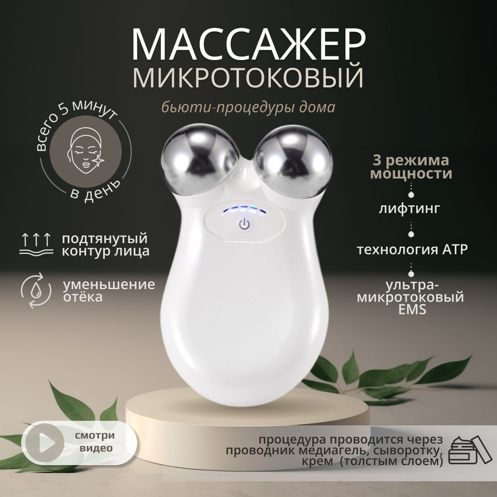 Comfy Beauty Микротоки 0 - купить по выгодной цене в интернет-магазине OZON  (908327675)