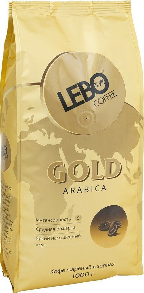 Кофе в зернах Lebo Gold, 1 кг #1