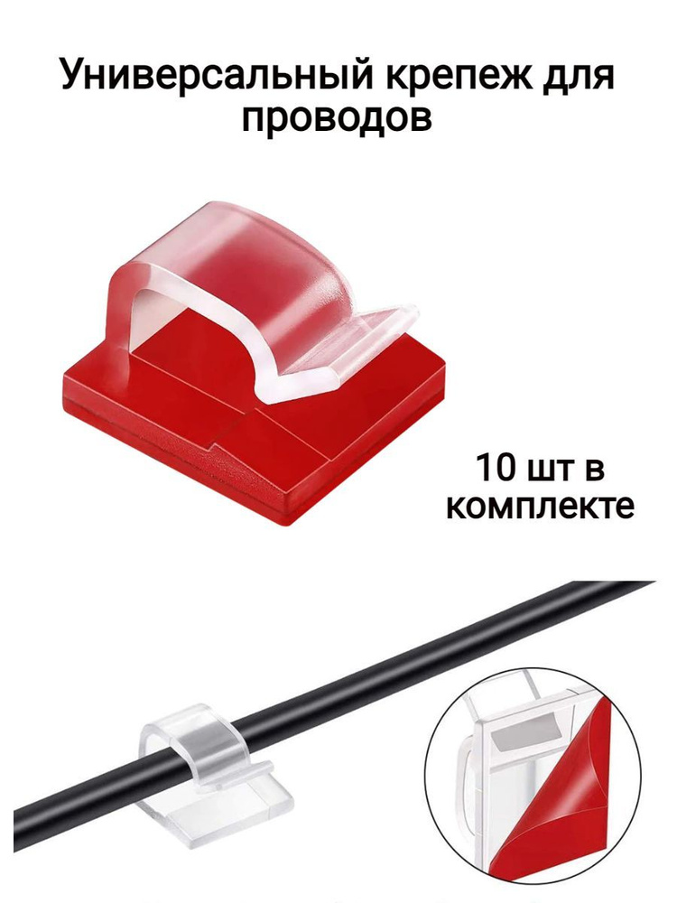 универсальные самоклеющиеся крепления, крючки, держатель для проводов ...
