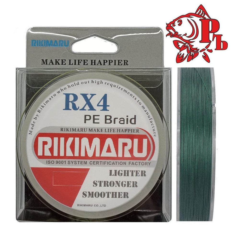 Плетеный шнур RIKIMARU RX4 PEx4 / 0.12мм, 8.2кг, Dark Green, 150м, / Леска плетенка для рыбалки  #1