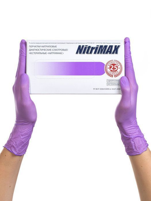 Перчатки медицинские нитриловые Nitrimax сиреневые, 50 пар, Размер XS, нитримакс  #1