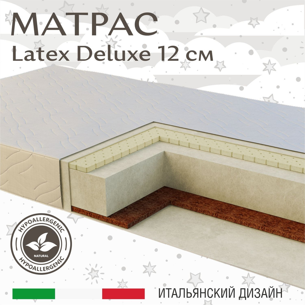 Матрас в кроватку Sweet Baby LATEX DeLuxe 120х60 12см #1