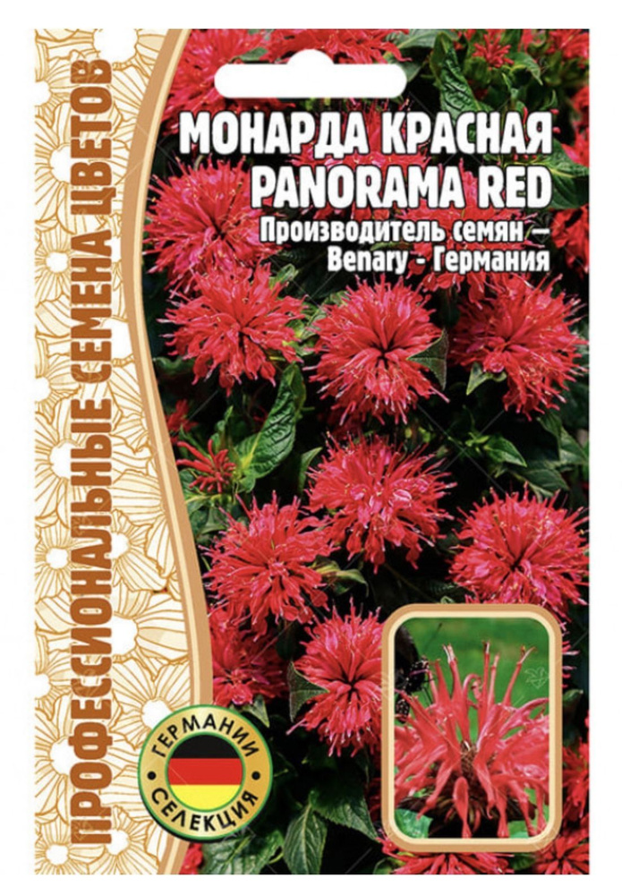 Семена Монарды Красной Panorama Red (5 семян) #1