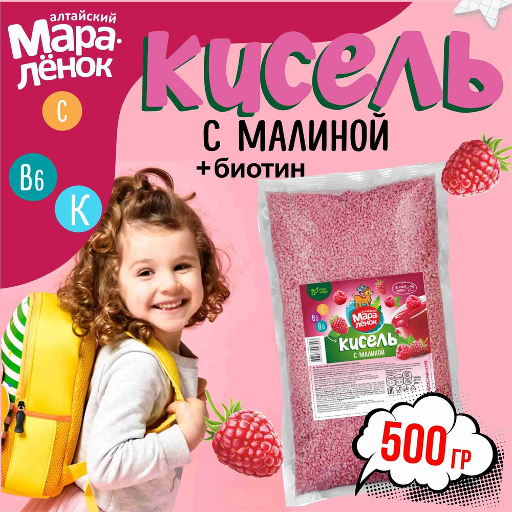 Кисель для детей 