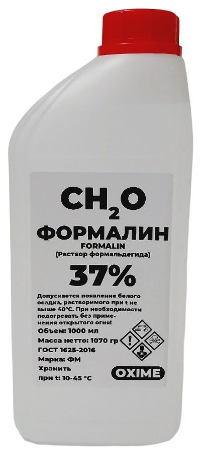 Формалин - 1 л - купить с доставкой по выгодным ценам в интернет ...