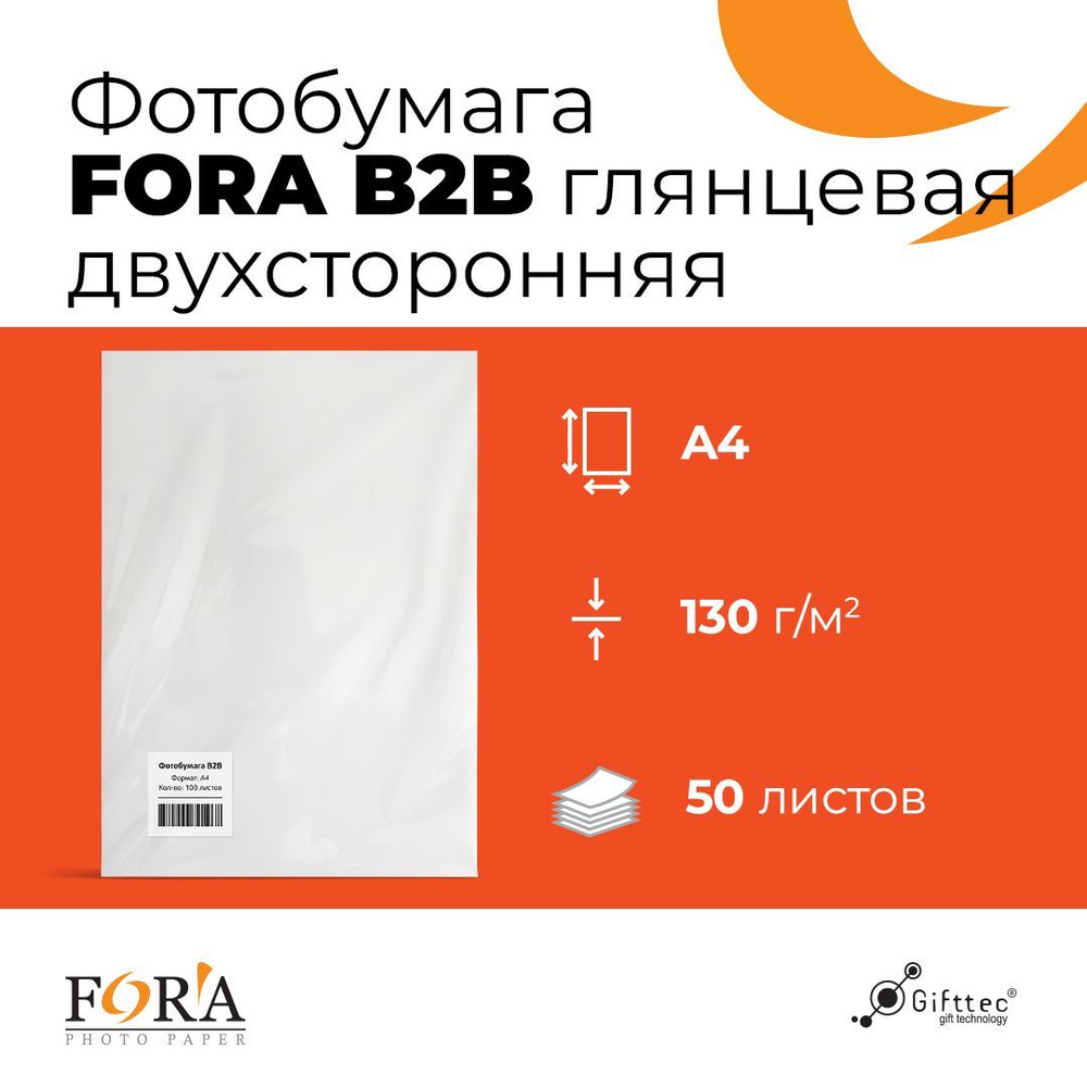 Фотобумага Fora, 50 листов - купить в интернет-магазине OZON по ...