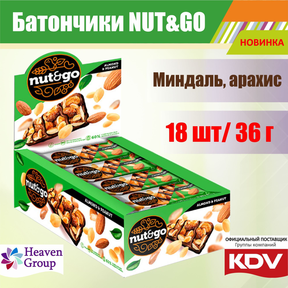 Батончики злаковые ореховые из миндаля и арахисовой пасты Nut and Go 18 шт  по 36 гр