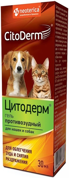 CitoDerm (Neoterica) гель для кошек и собак, противозудный, 30 мл ...
