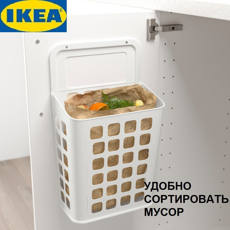 Мусорное ведро IKEA, 1 шт, белый купить c доставкой на OZON по низкой ...