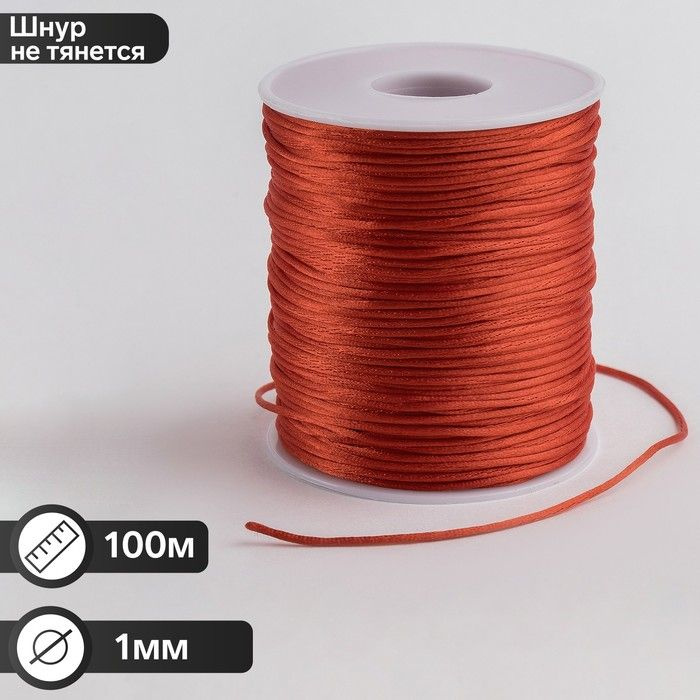 Queen Fair Шнур нейлоновый, d 2 мм, L 100 метров, цвет красный - купить ...