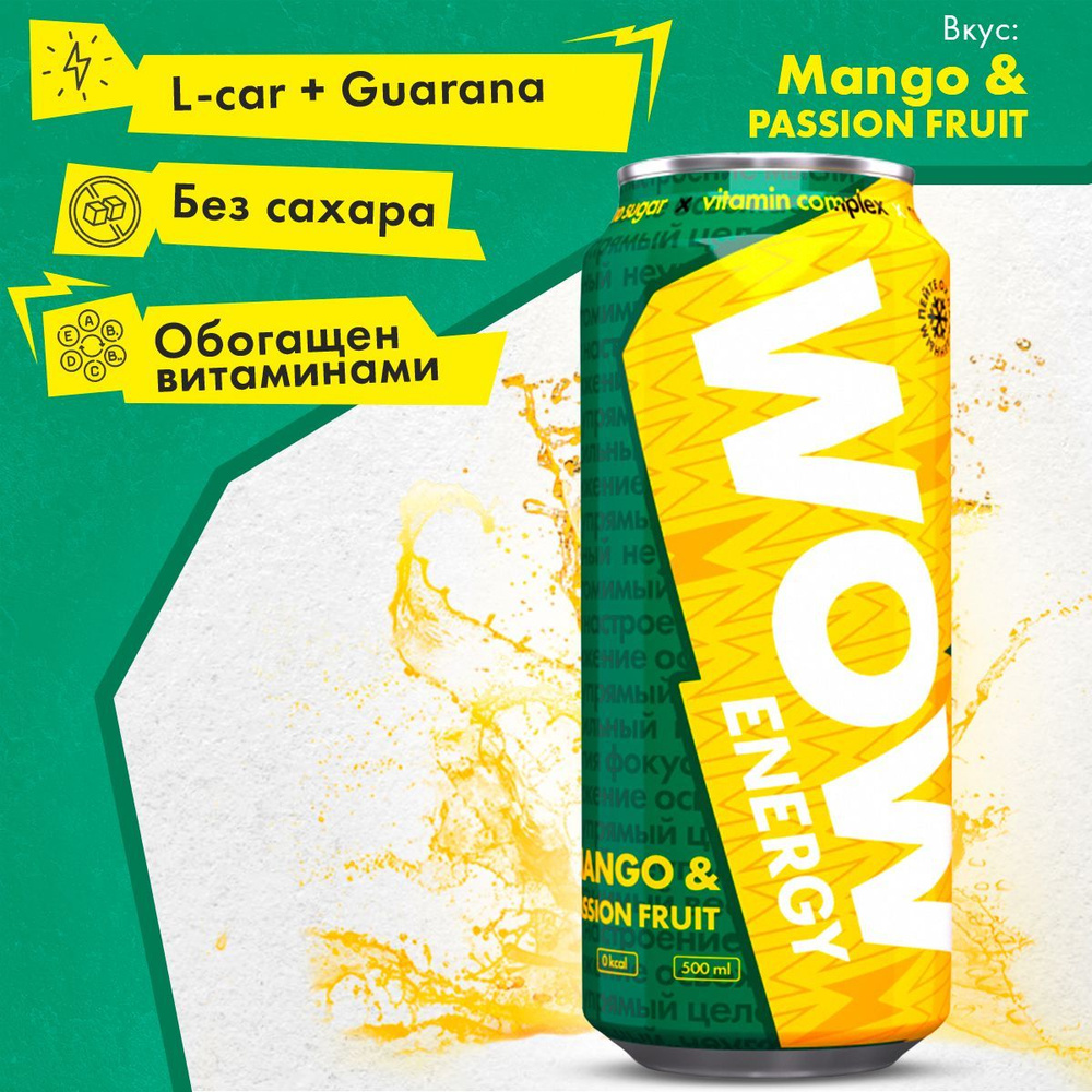 Энергетический напиток без сахара WOW Energy 500 мл (Mango-Passion fruit) -  купить с доставкой по выгодным ценам в интернет-магазине OZON (931957728)