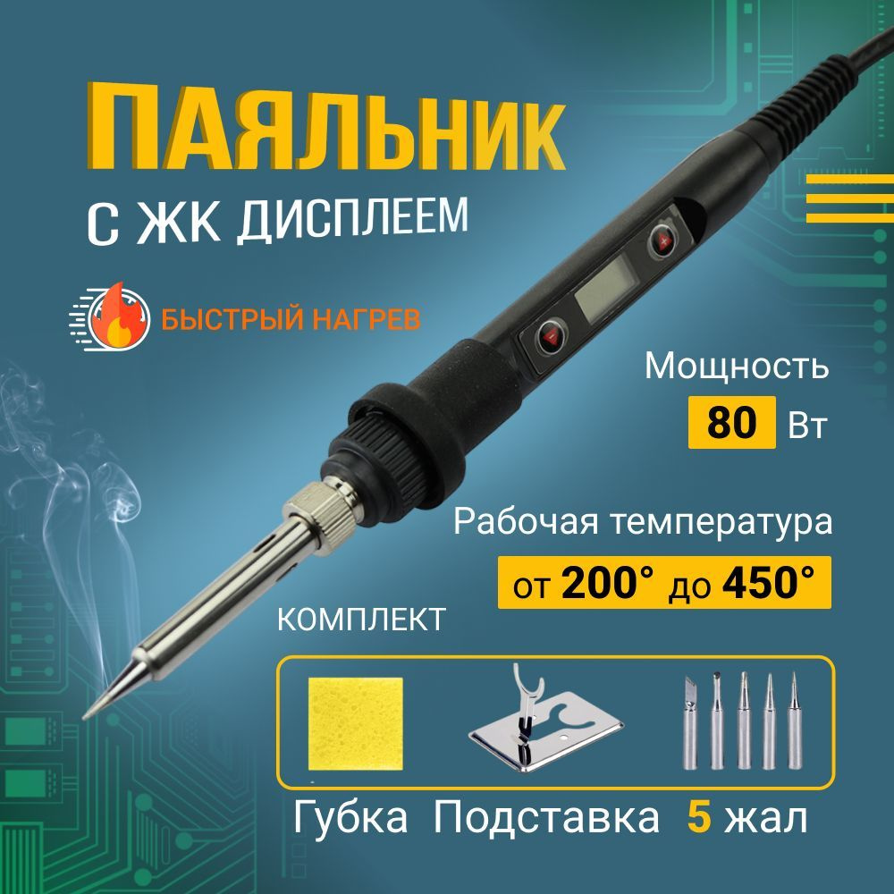 Выжигатель-паяльник WORX WX744.9 20V аккумуляторный