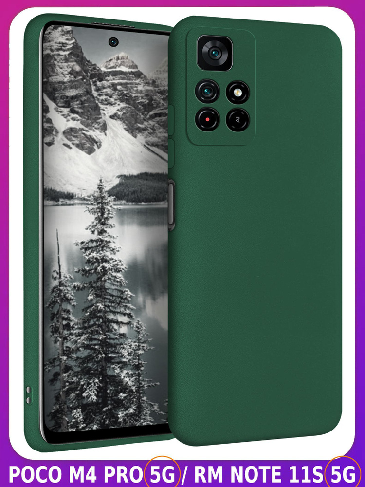 Темно-зеленый Soft Touch чехол класса Премиум - ХIАОМI ПОКО M4 PRO 5G ...