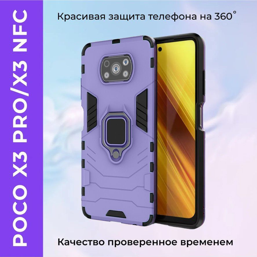 Чехол для Xiaomi Poco X3 Pro / Poco X3 NFC / Сяоми Поко Х3 Про / Поко ...