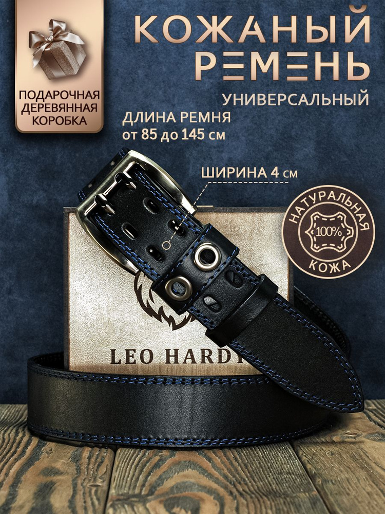 LEO HARDY Ремень #1