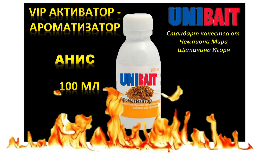 UNIBAIT Ароматизатор для рыбалки, 100 мл #1