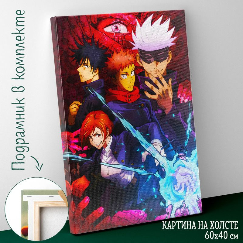 Большая картина интерьерная постер на холсте на стену 60 на 40 см аниме ...