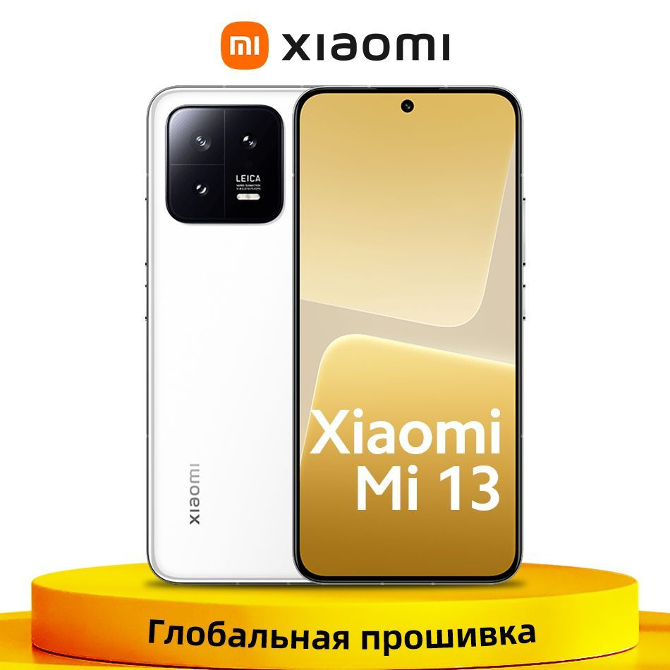 Смартфон Xiaomi Mi 13 Глобальная прошивка - купить по выгодной цене в  интернет-магазине OZON (942367368)