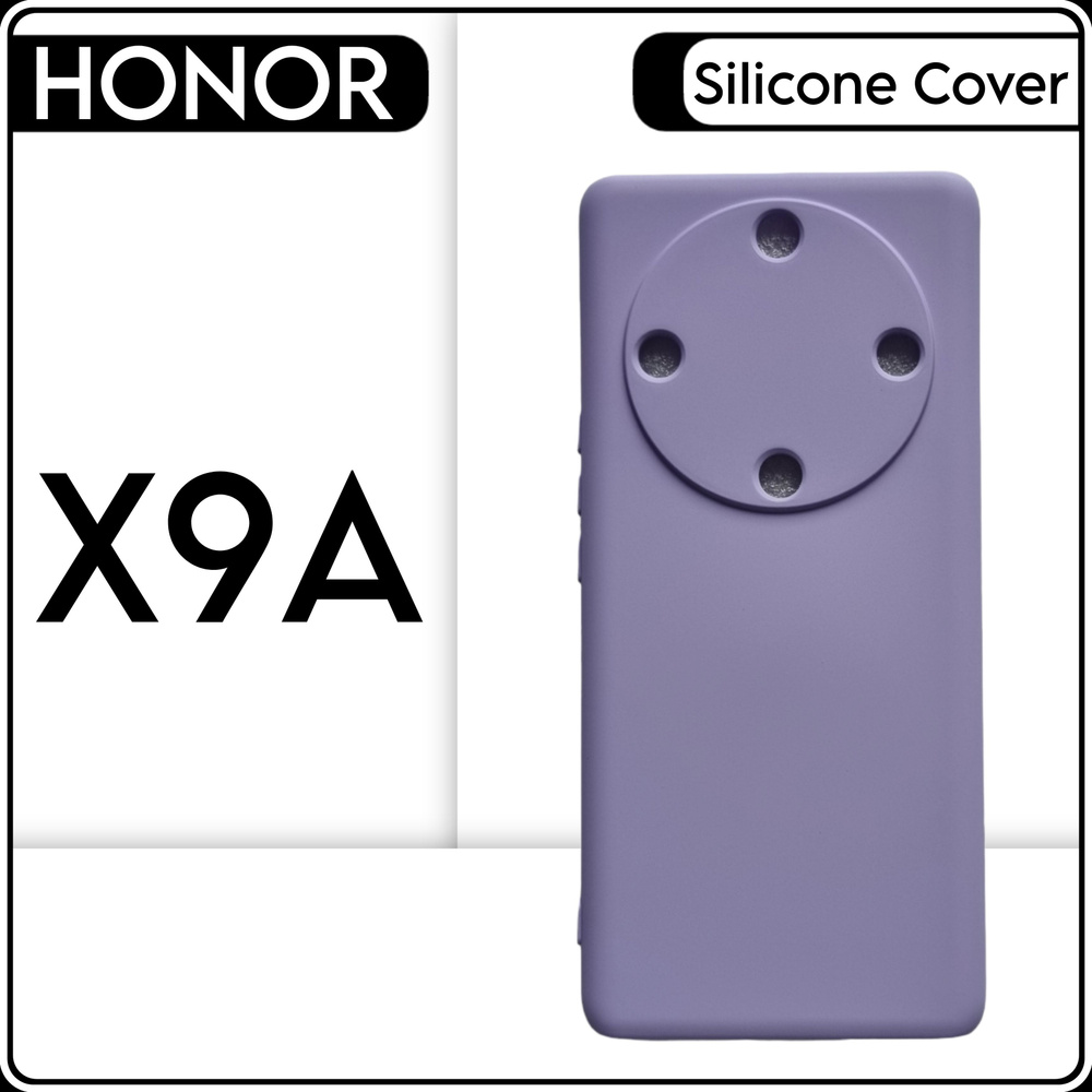 Силиконовый чехол накладка на телефон HONOR X9A, сиреневый противоударный  бампер для Хонор х9а - купить с доставкой по выгодным ценам в  интернет-магазине OZON (943233131)