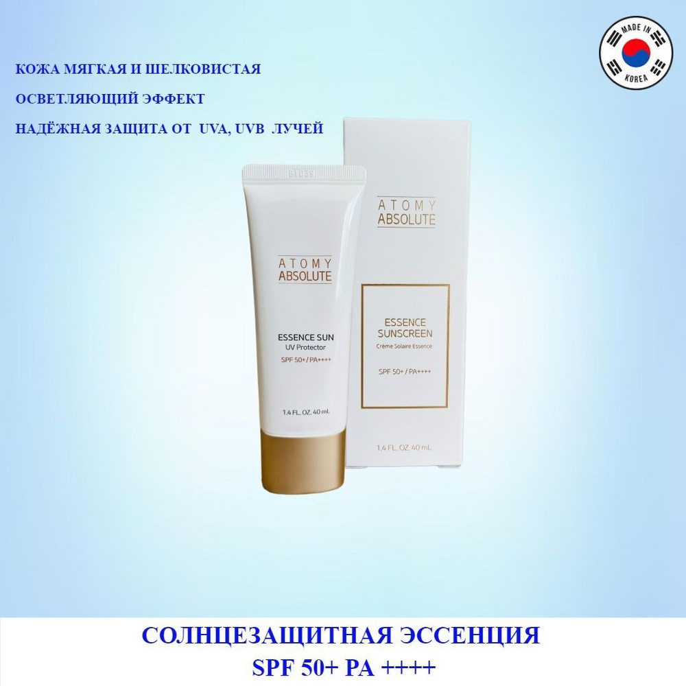 Atomy Солнцезащитный крем (эссенция) SPF 50+/ Корея - купить с ...