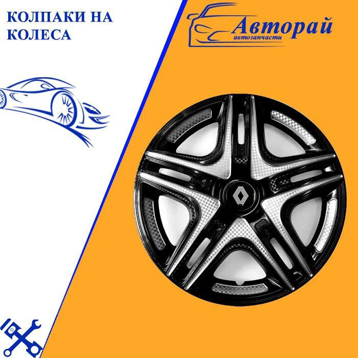 Колпаки на колеса РЕНО ДАКАР супер блэк 16 4 шт. - купить по выгодной ...