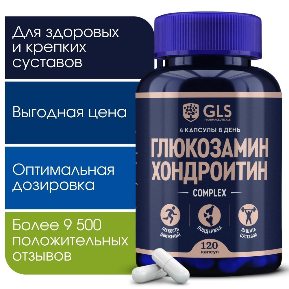 Глюкозамин Хондроитин 800 мг, / витамины для суставов, связок и хрящей, хондропротектор, 120 капсул  #1