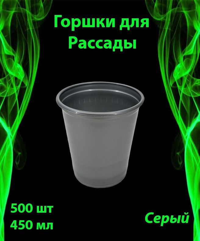 Пласт Индустрия Набор для рассады #1