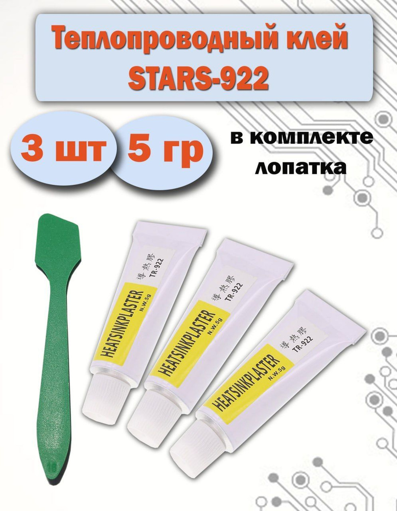 Термоклей STARS-922 купить по выгодной цене в интернет-магазине OZON ...
