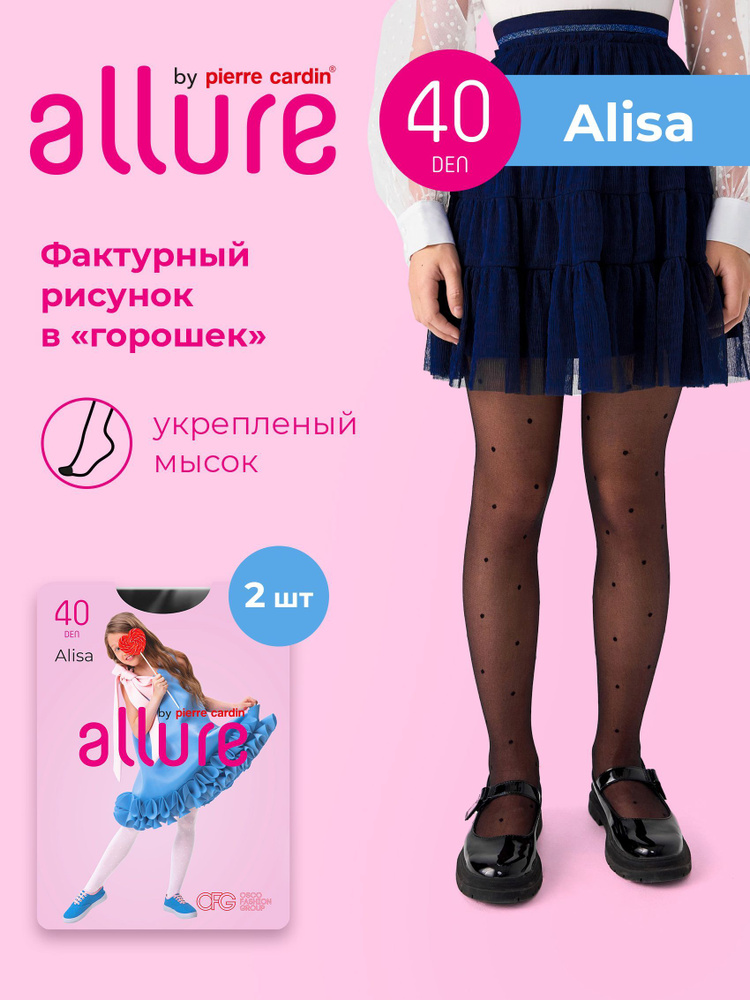 Комплект колготок Allure, 40 ден, 2 шт #1