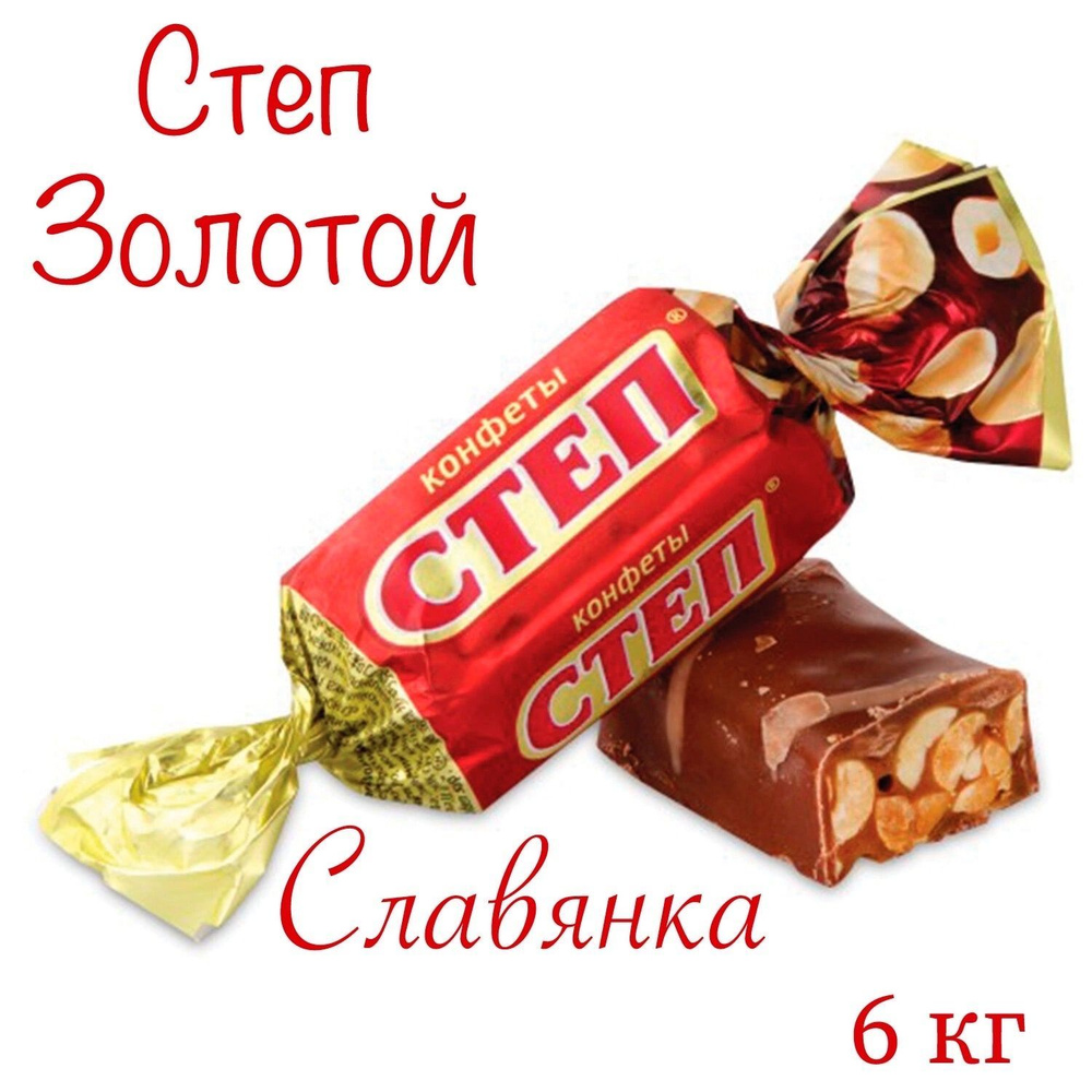 Конфеты Степ Золотой шоколадные, Славянка_6кг #1