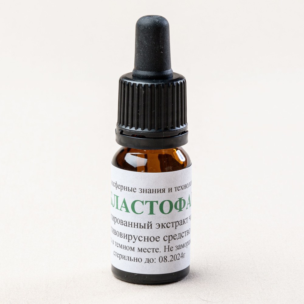 Бластофаг - ферментированный экстракт чистотела против вирусов герпеса ...