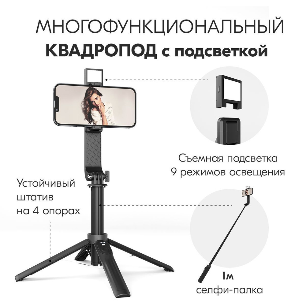 Монопод для селфи MAKINO monopod22100 см купить по низкой цене с доставкой  в интернет-магазине OZON (1323025653)