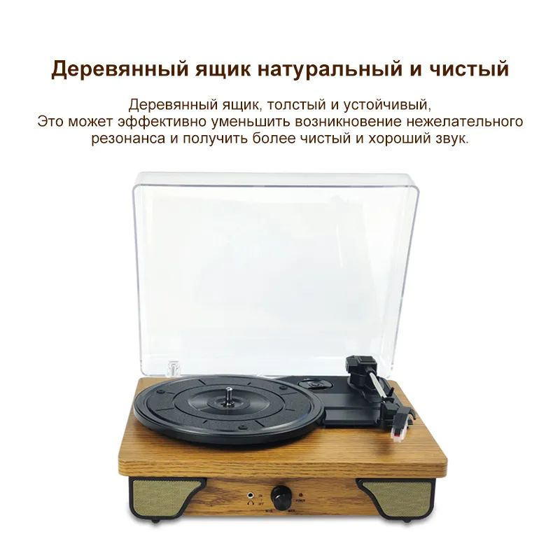 Проигрыватель Виниловых Пластинок Bluetooth С Динамиками 3-скоростной ...