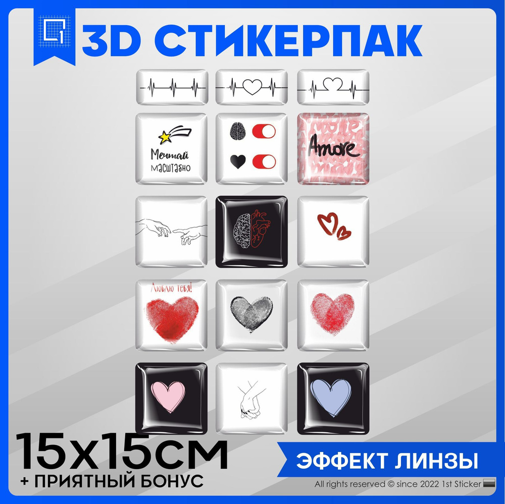 Наклейки на телефон 3D Стикеры Мечтай - купить с доставкой по выгодным  ценам в интернет-магазине OZON (955254574)