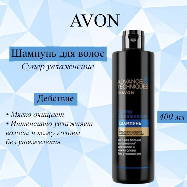 AVON Шампунь для волос, 400 мл #1