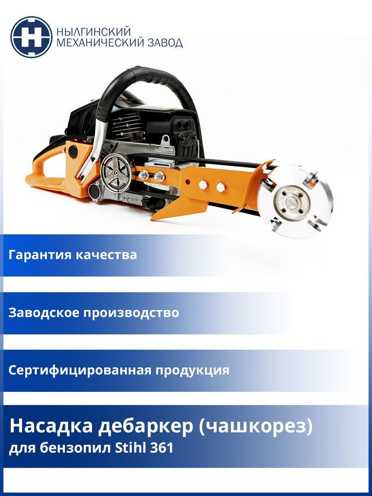 Насадки для моек высокого давления STIHL