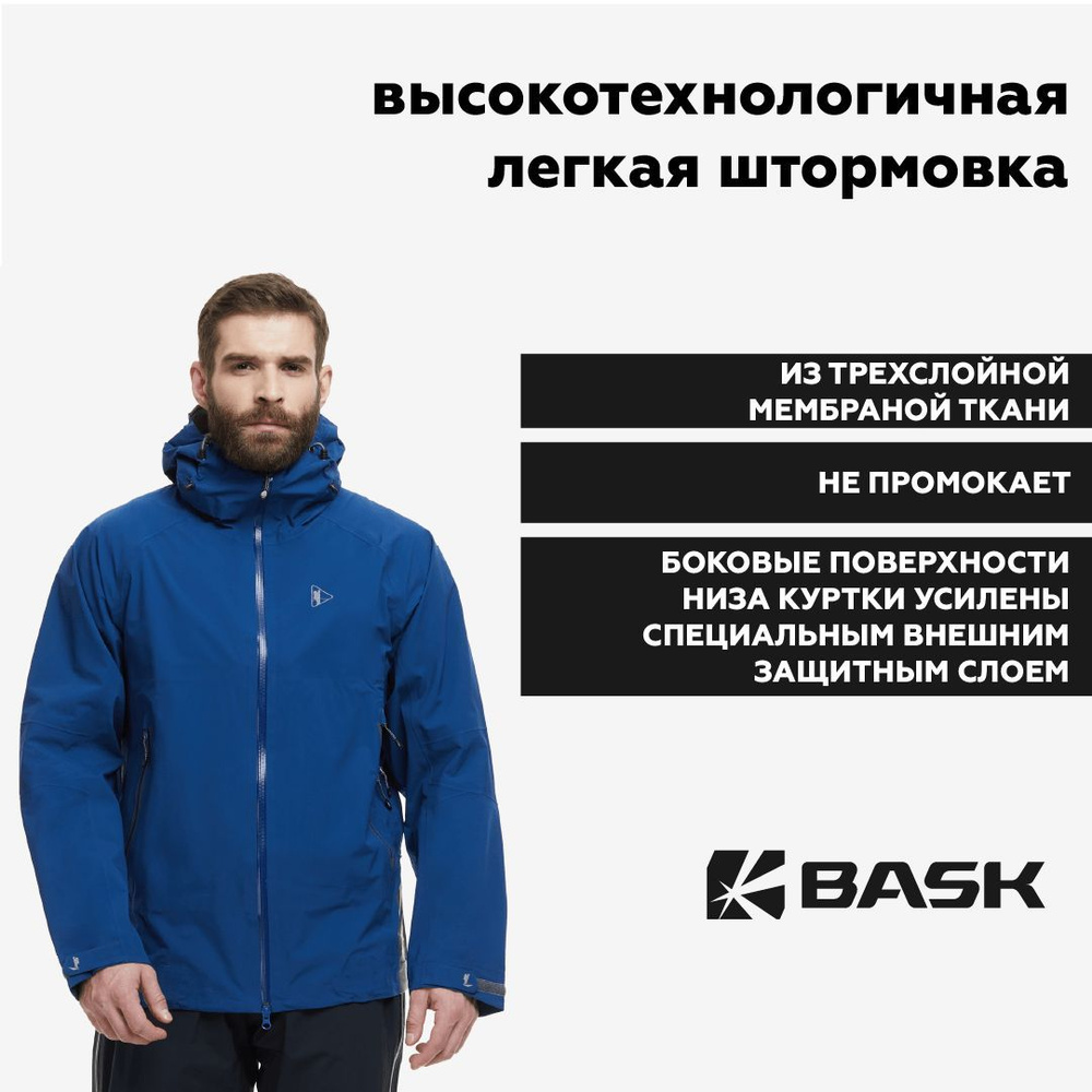 Куртка BASK Graphite Neoshell Extreme
 #1