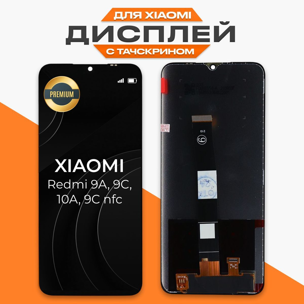 Запчасть для мобильного устройства LP Redmi 9A - купить по выгодным ценам в  интернет-магазине OZON (534613469)