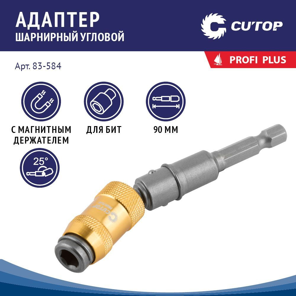 CUTOP Угловой адаптер для шуруповерта и дрели с магнитным держателем ...