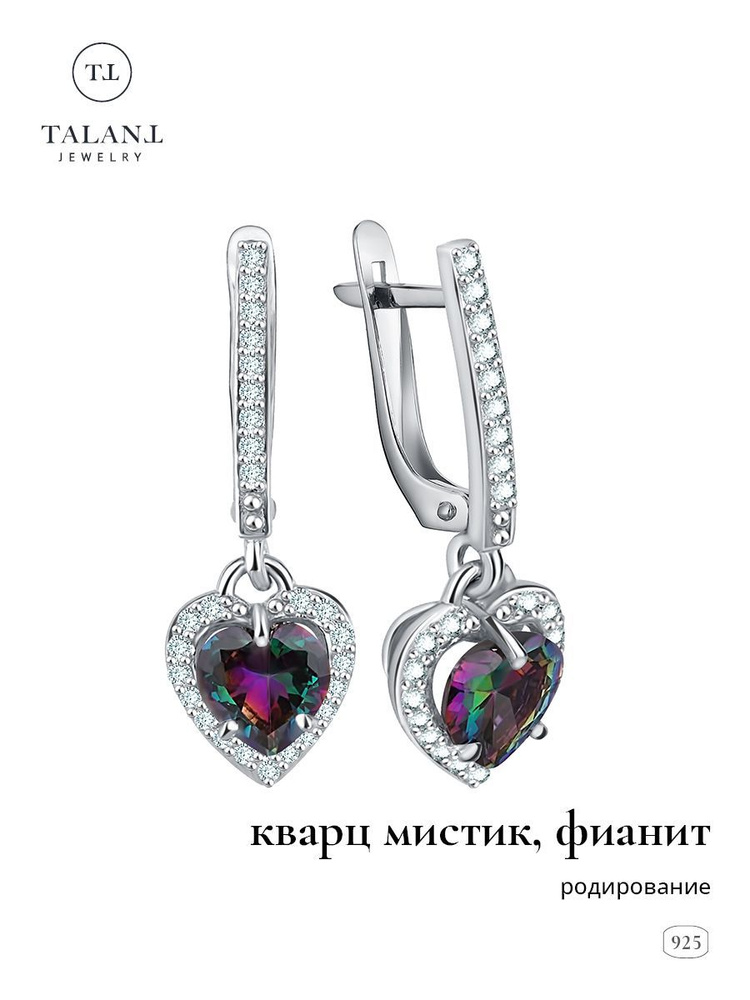 TALANT Серьги ювелирные серебряные с кварцем и фианитами / серебро 925 ...